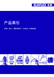 Product Guide(Chinese)